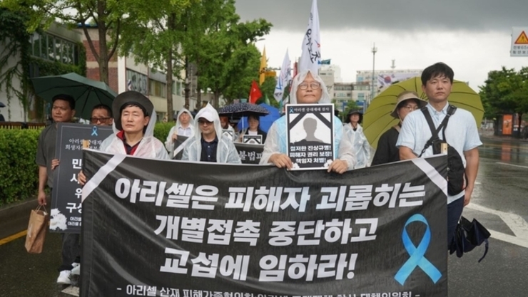 아리셀 중대재해 희생자 가족, 영정 품에 안고 상경 집회